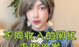 要去做網(wǎng)紅,開(kāi)啟網(wǎng)絡(luò)影響力新時(shí)代